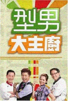 向往的生活