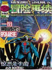 天狼影院漫改动画墨线之上海报